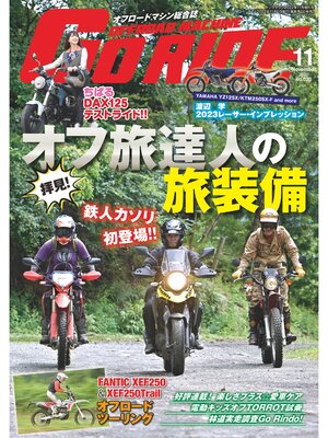 cover image of GoRIDE　Volume20